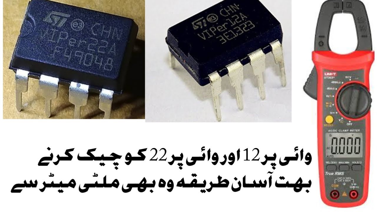 Viper12|Viper22| How to Check Viper Ic in  easy Method | Viper Ic Ko kis tra assan traik sa Check kr