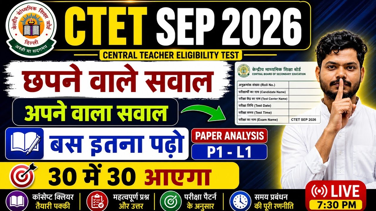 CTET SEP 2026 /CTET Urdu Pedagogy important questions 