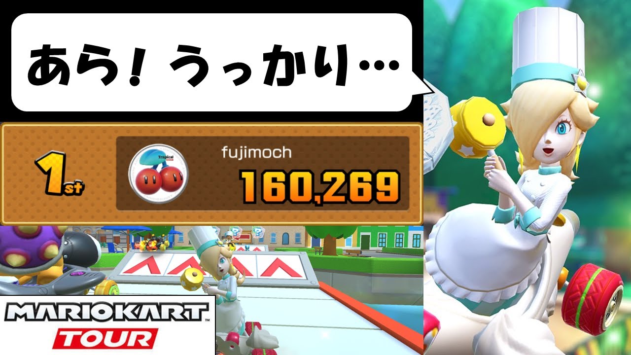 【マリオカートツアー】たまにうっかりミスしちゃう首都リーグ戦　メトロポリタンツアー前半