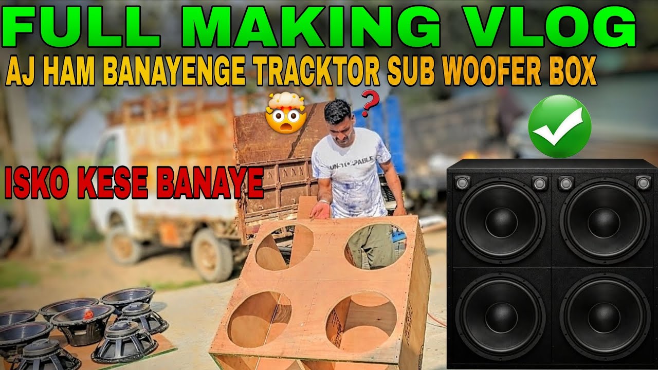 Aaj Hum Banayenge Tractor Ke Liye Powerful Subwoofer Box 🔥