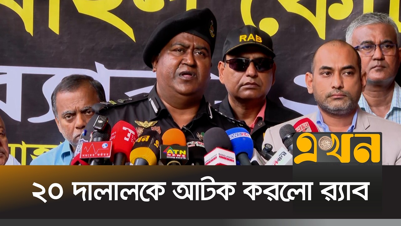 তিন হাসপাতালে র‌্যাবের দালাল বিরোধী অভিযান | RAB Ovijan | Anti Broker Campaign | EKhon TV