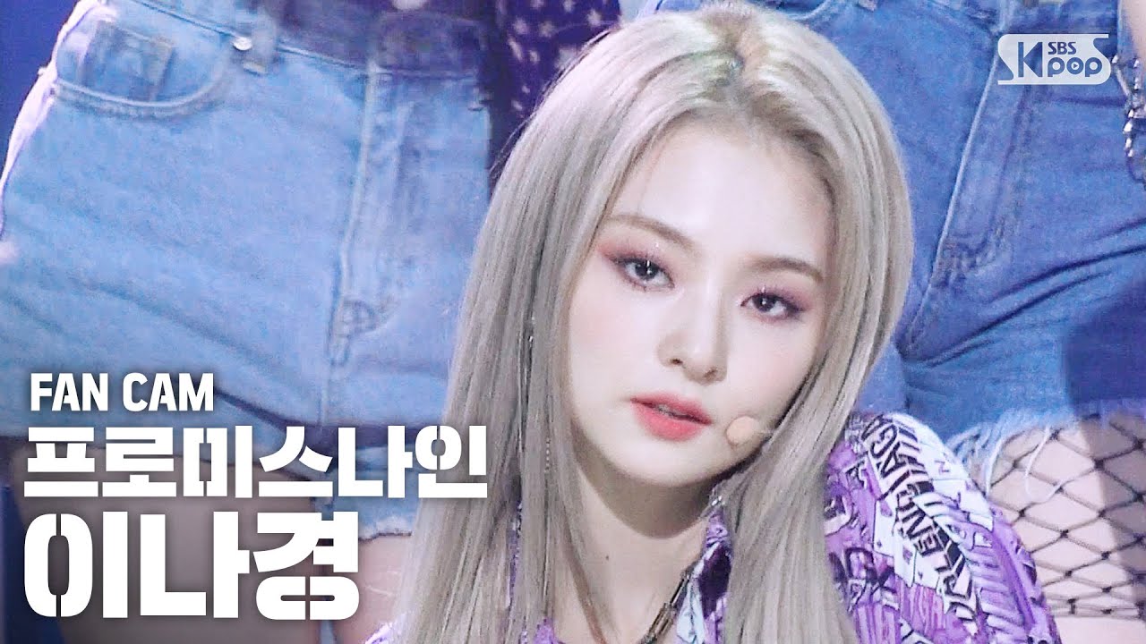 [안방1열 직캠4K] 프로미스나인 이나경 'Feel Good(SECRET CODE)' (fromis_9 Lee Nagyung FanCam)│@SBS Inkigayo_20200920
