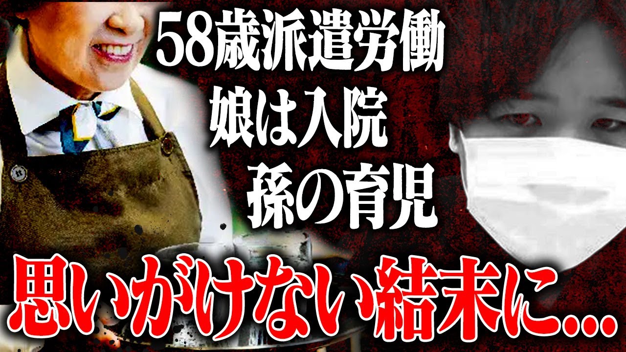 【マネーのコレ】生活が苦しい相談者(58)からの相談で激レアな展開を向かえる...コレコレが意外な行動に出る事に...