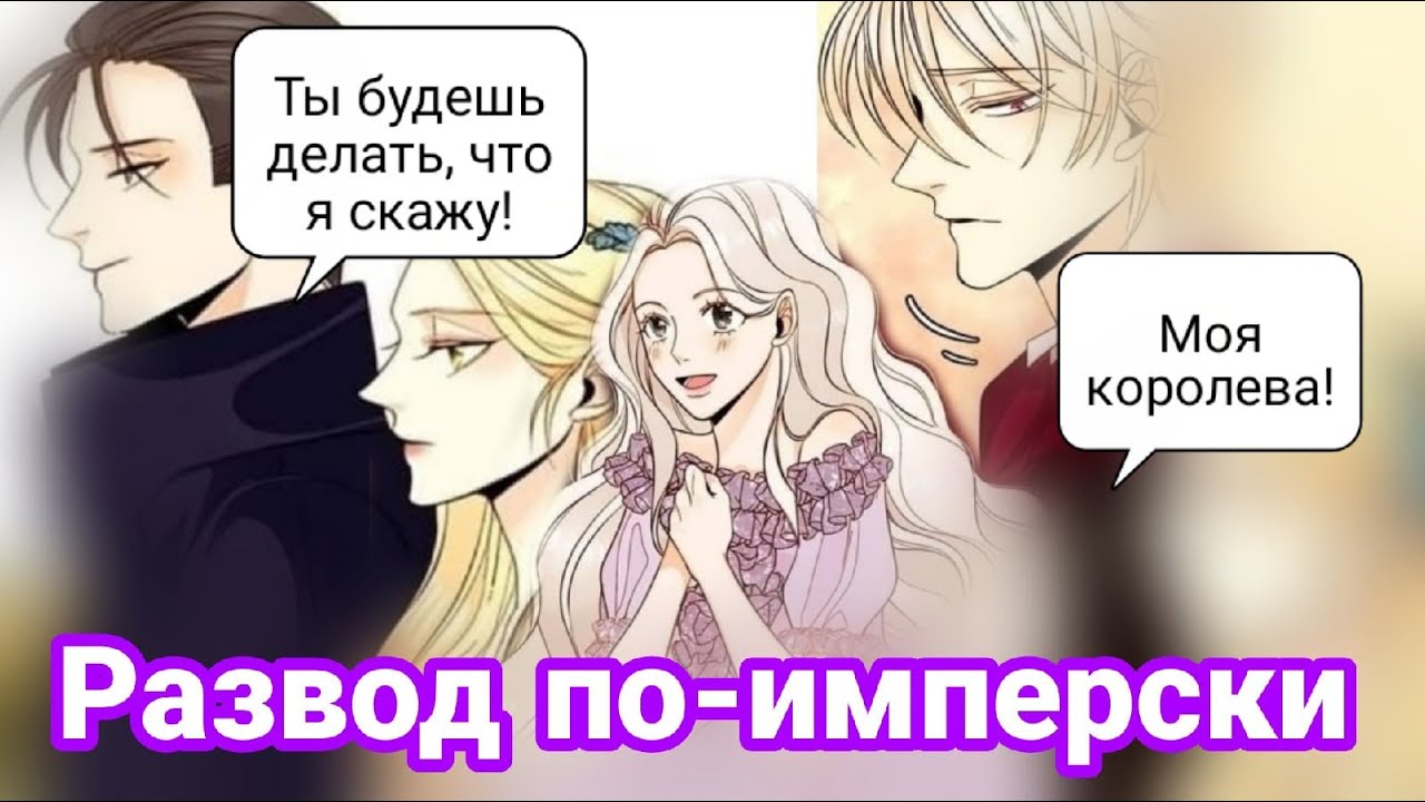 Обзор манхвы 