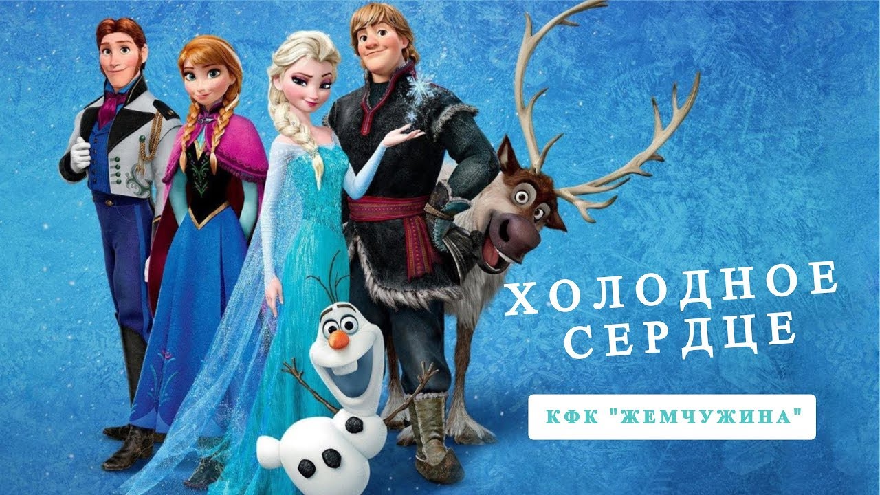 Ледовое шоу 