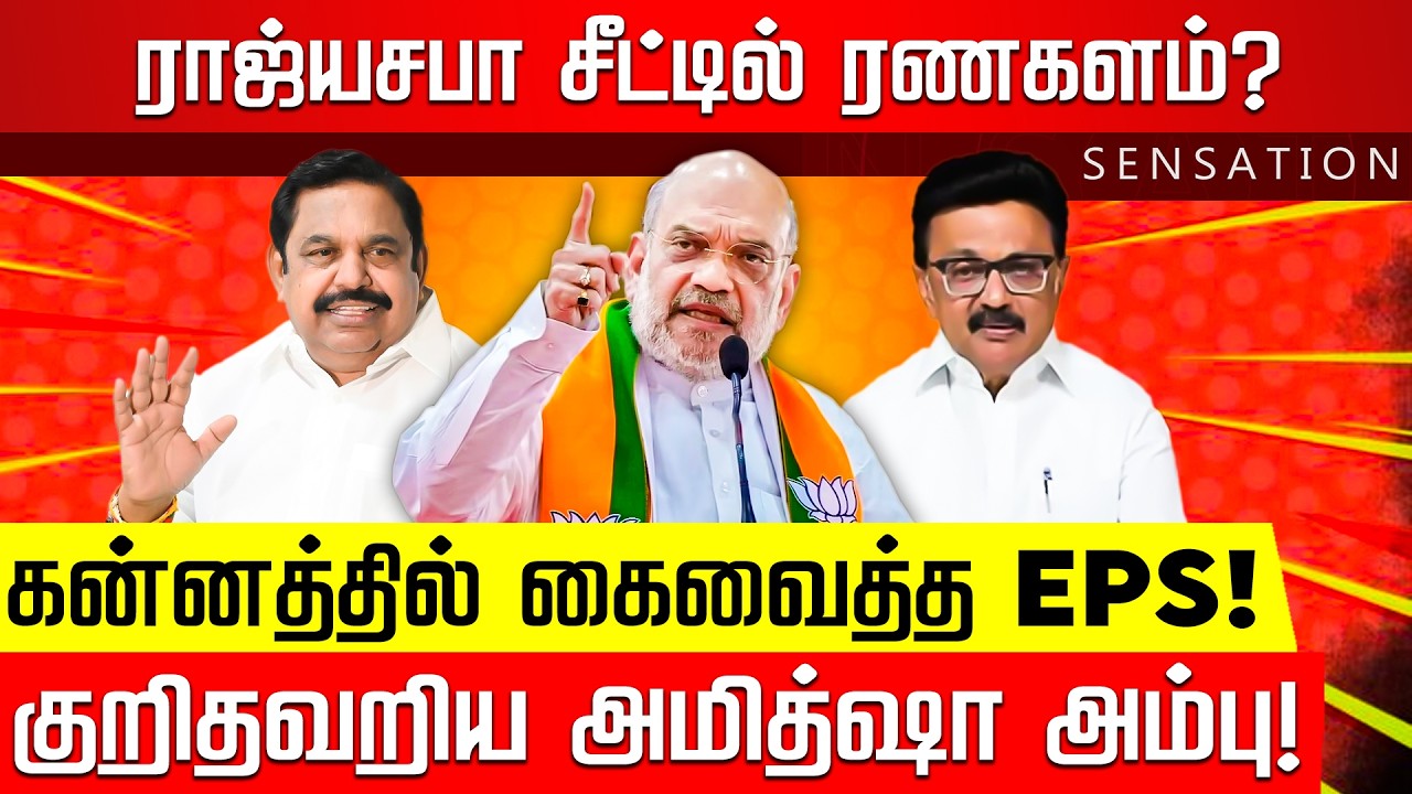 SENSATION | அம்பலப்பட்ட மாஜி IPS.. மன்னிக்குமா லாவண்யா ஆன்மா? MK Stalin | EPS | Amit Shah | BJP