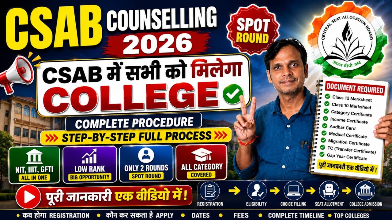 CSAB Counselling 2026 Complete Process 🔥 | CSAB में सबको मिलेगा College? | Documents & Registration