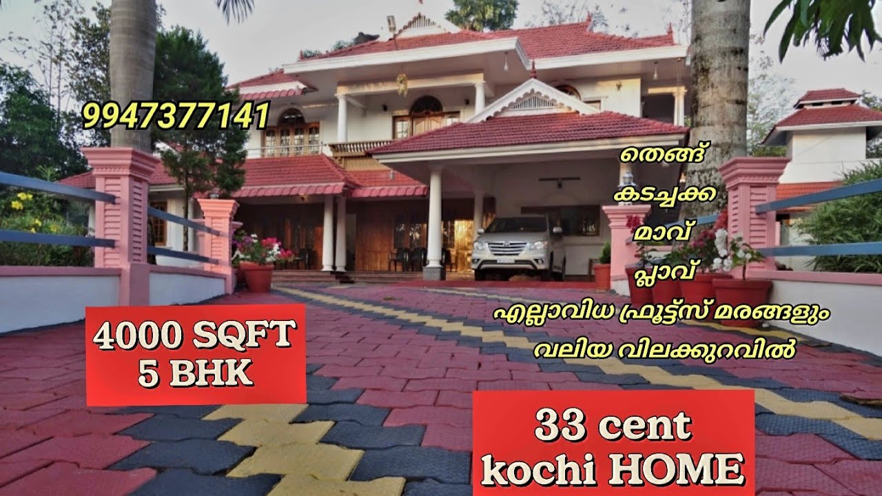 4000 SQFT 5 BHK KOCHI 9947377141🏡🏡 സ്വർഗ്ഗമാണ് ഈ ഭവനം ( വിലക്കുറവിൽ ഫർണിച്ചർ സഹിതം )
