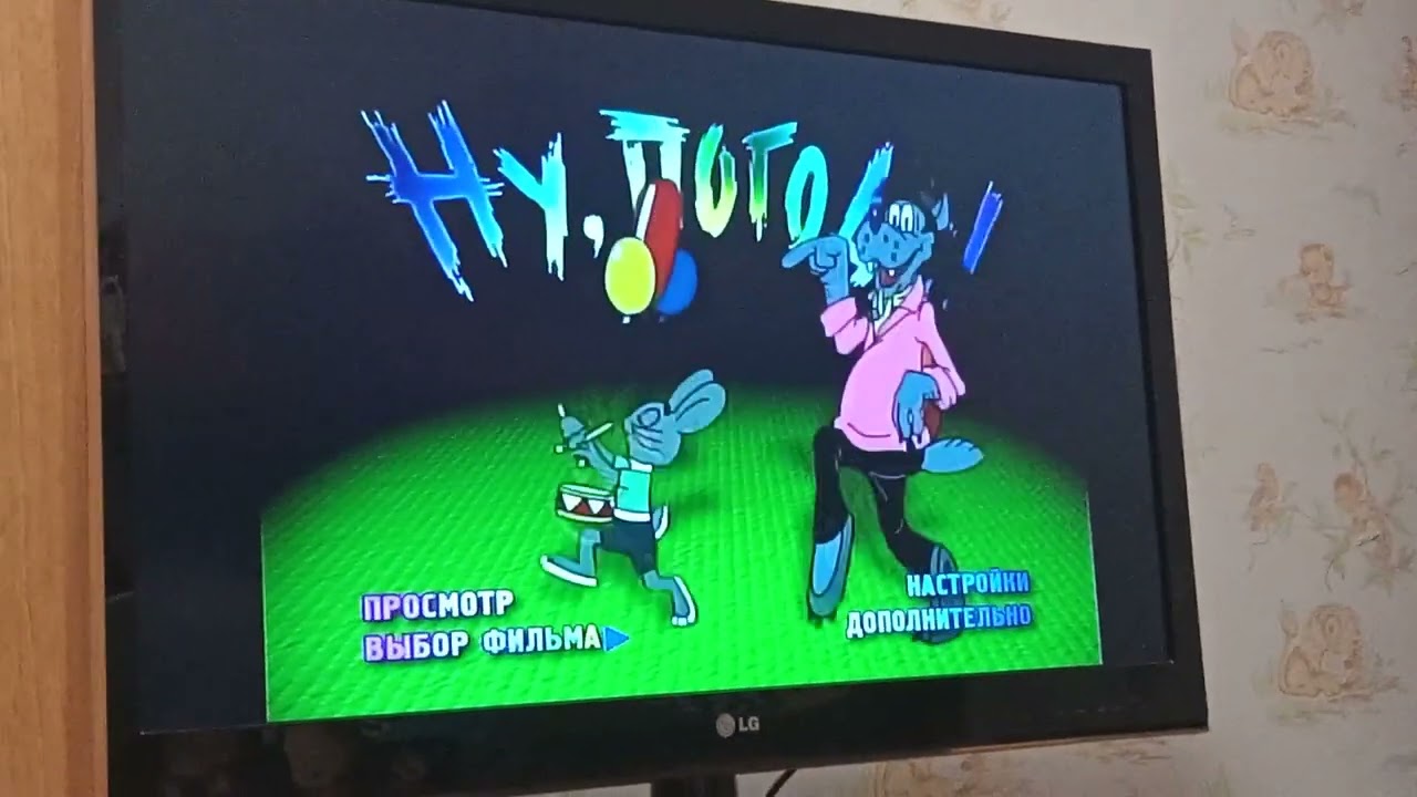 Обзор на DVD Диски Фикстека Электричество Фикстека общение Ну погоди 1-8 выпусков