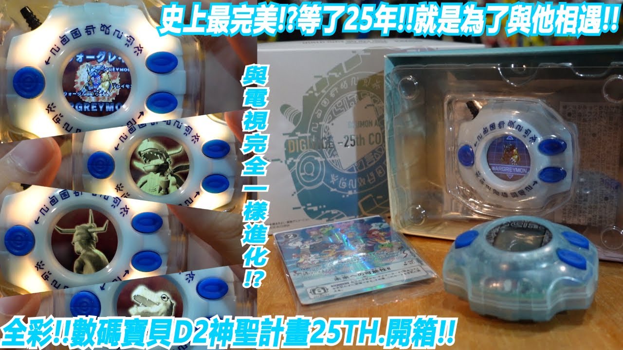 等了25年!!就是為了與他相遇成為被選召的孩子!!