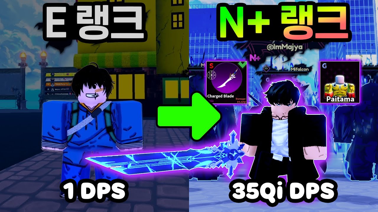 🔥화제의 나혼렙 게임!🔥 최강의 헌터가 되어봤습니다! [어라이즈 크로스오버 마쟈]