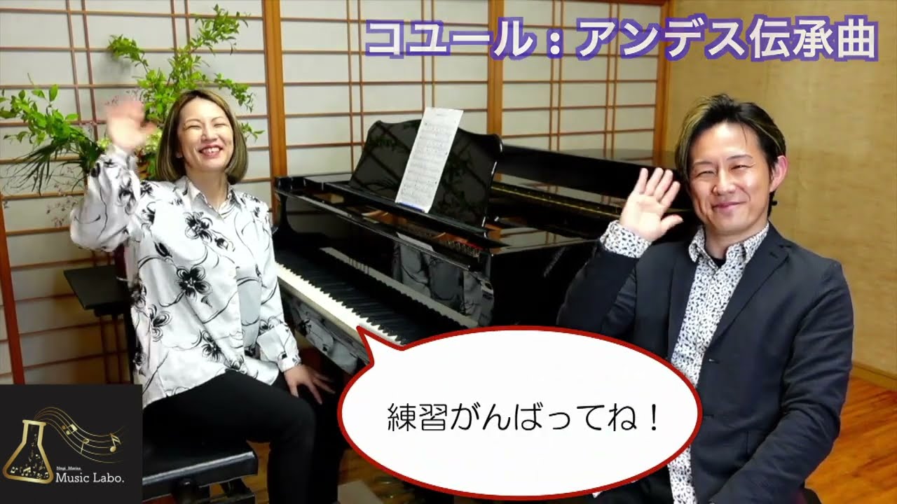 【ケーナに挑戦・練習曲】コユール_ケーナ初心者さんへおすすめ_ケーナ奏者：渡辺大輔&ピアノ：根木マリサ