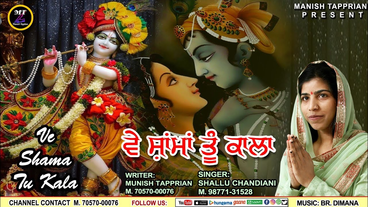 Ve Shama tu kala || Singer Shallu Chandiani || Writer Manish Tapprian