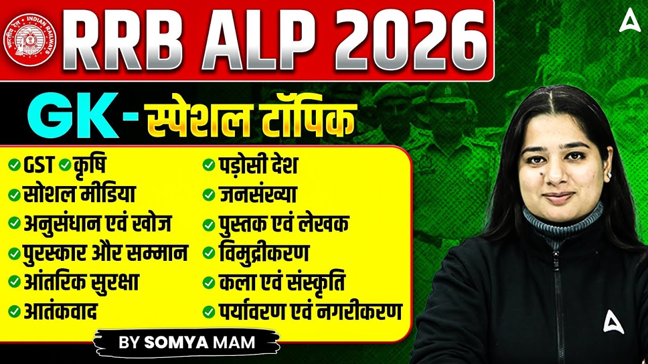 RRB ALP GK GS Class 2026 | RRB ALP GK GS Complete Revision | RRB ALP GK GS Practice Set By Somya Mam