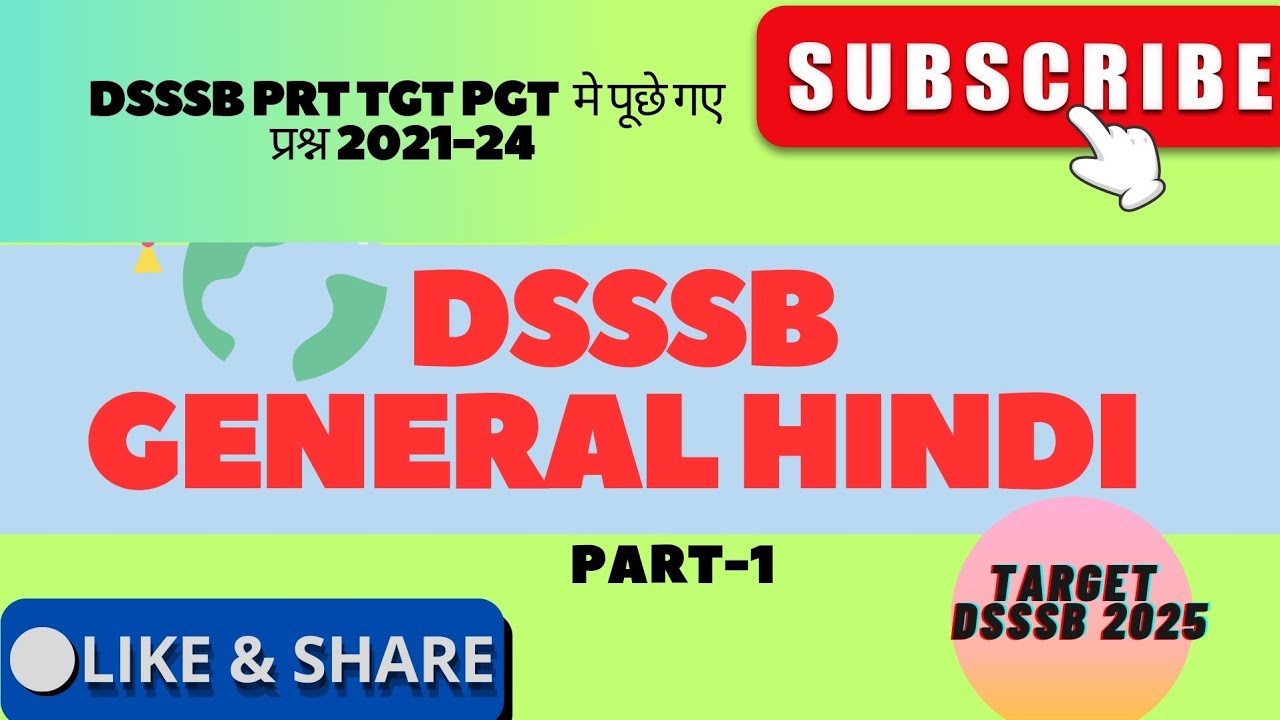 DSSSB GENERAL HINDI 🔥 PREVIOUS YEAR PAPER 2021-24 SOLUTION  IMPORTANT FOR ALL DSSSB EXAMS