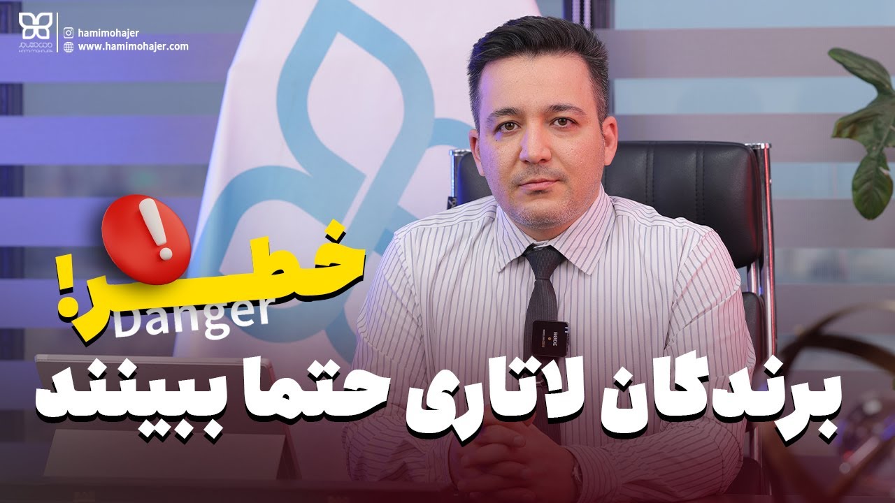 خطراتی که برندگان لاتاری در پیش دارند