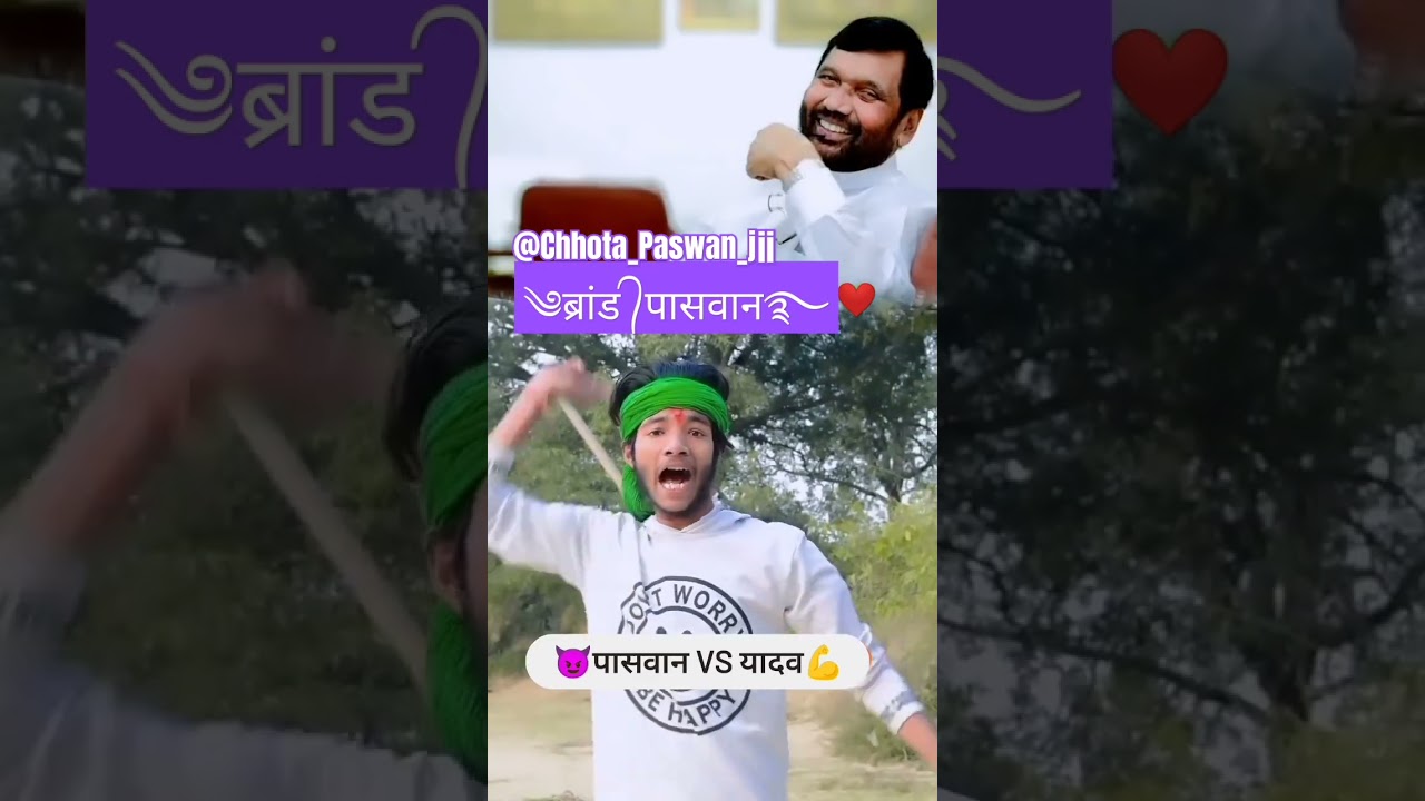 Ljp v/s Rjd Katter Ljp lover ❤ #chiragpaswanljp #laluyadav #paswanjii  #rjdsarkar and #ljpsarkar #cm