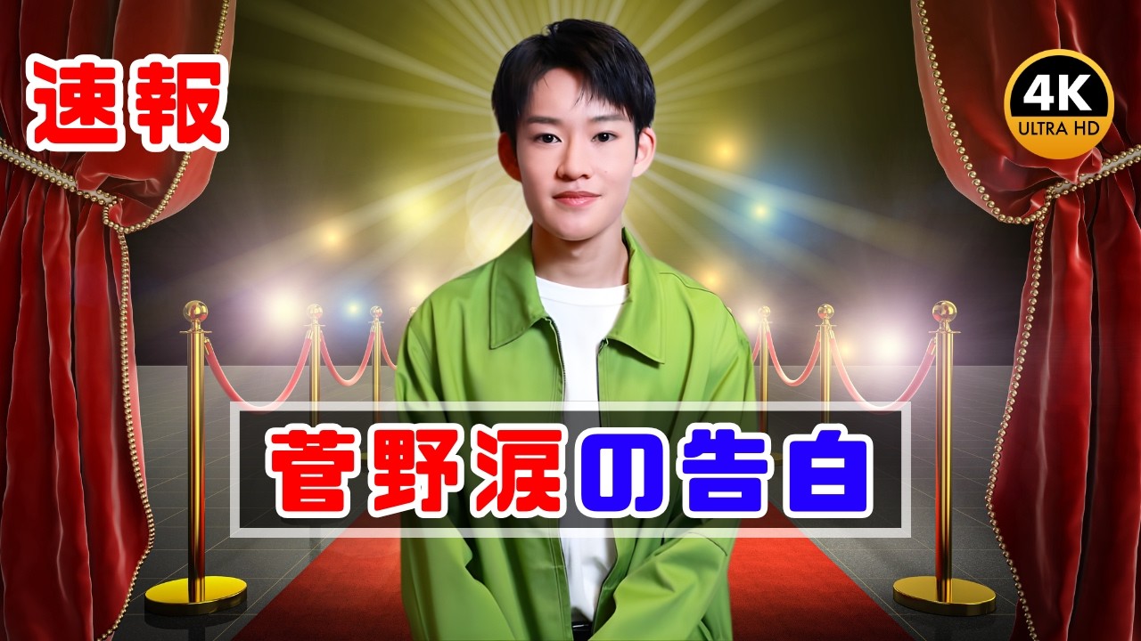 大丈夫…菅野美穂が息子・山時聡真に伝える感動の「90メートル」新予告#菅野美穂 #90メートル #山時聡真