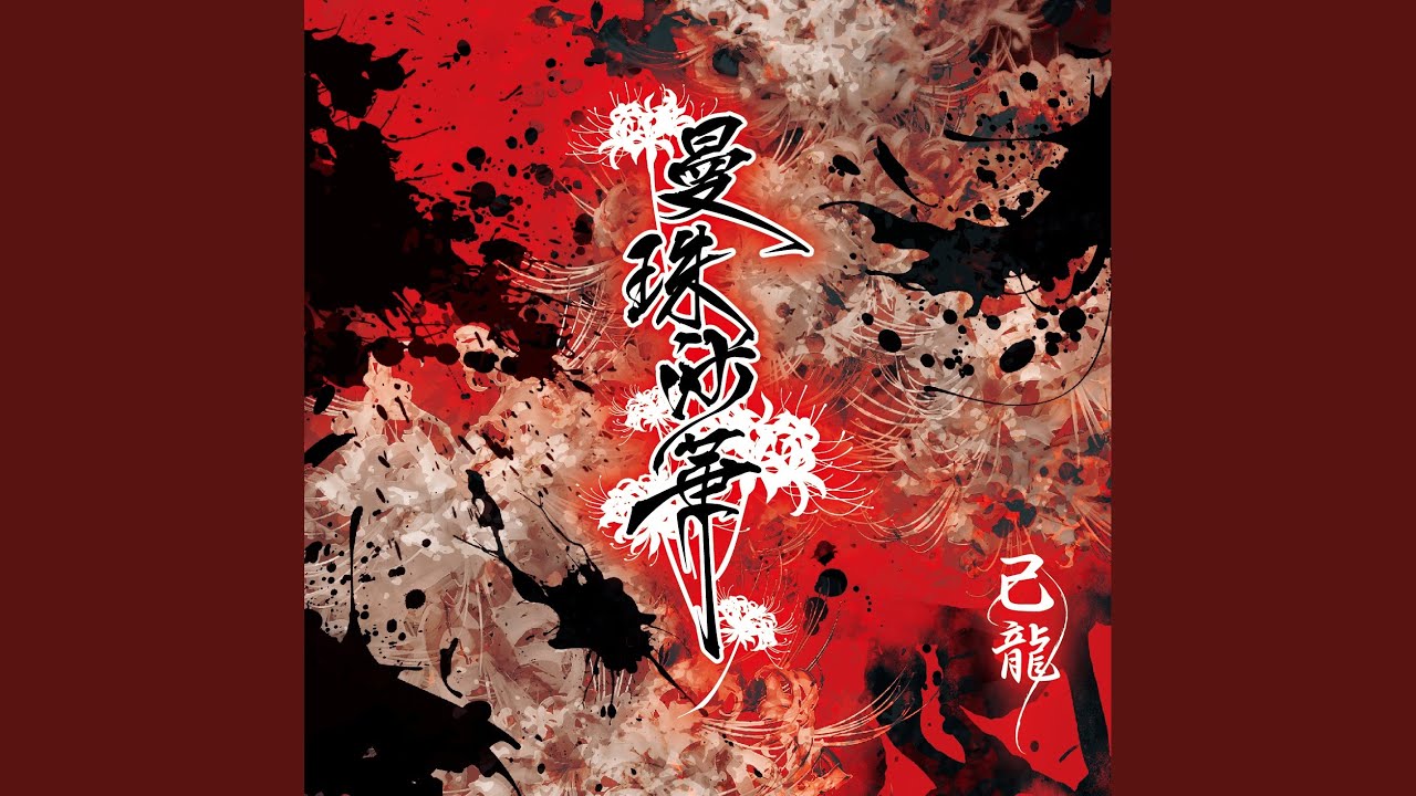 螢