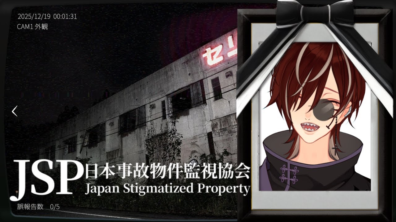 【JSP2】遺影～ｗｗｗお化け君見てる～？今日はお化け君の大切な家、見ちゃおっかなってｗｗ【 #新人Vtuber 】
