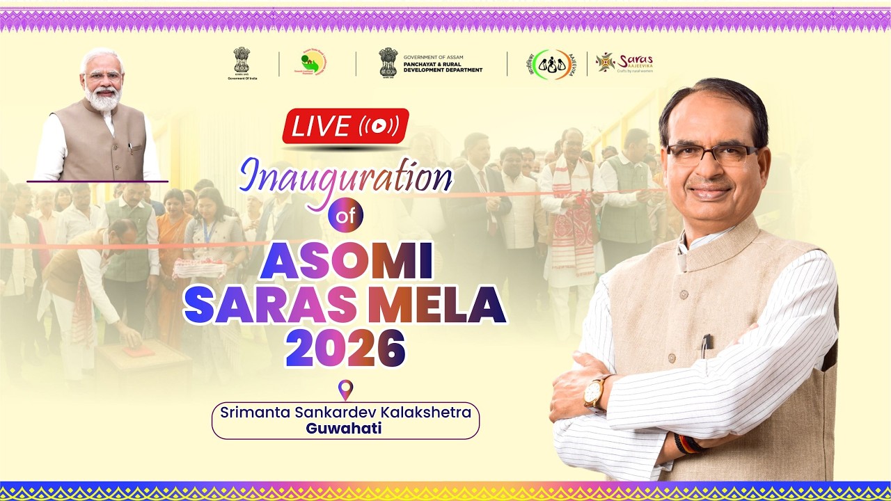 LIVE: Inauguration of ASOMI SARAS MELA 2026 | Guwahati | Assam | Shivraj Singh Chouhan