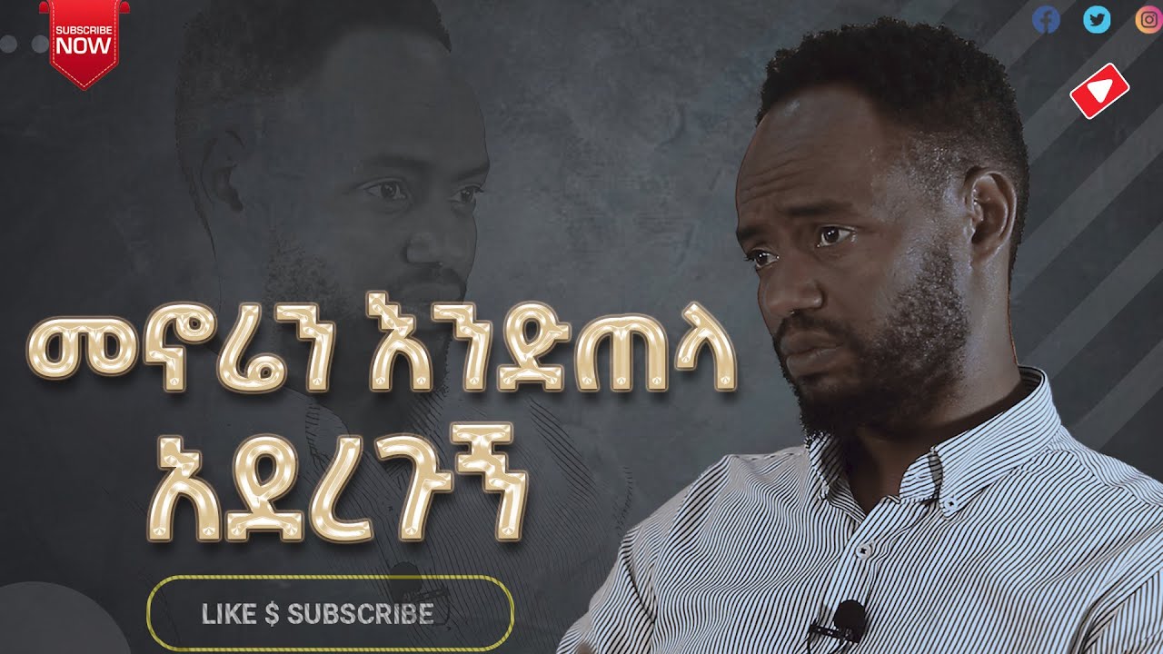 DANI BLUZ PART ONE #encounter #ደማስቆ #ሰማይ #christiantube #yttracker #Testimony #semaytube #mezmur