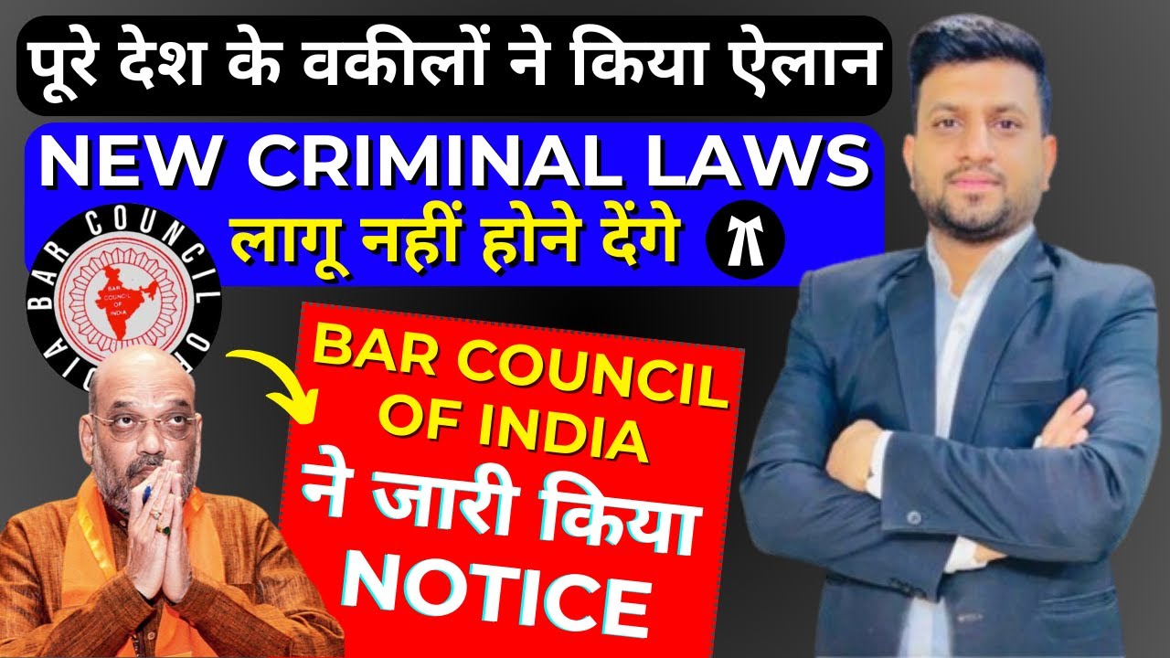 New Criminal Laws 2024 Major Protest of Lawyers | Bar Council of India | Smart & Legal Guidance