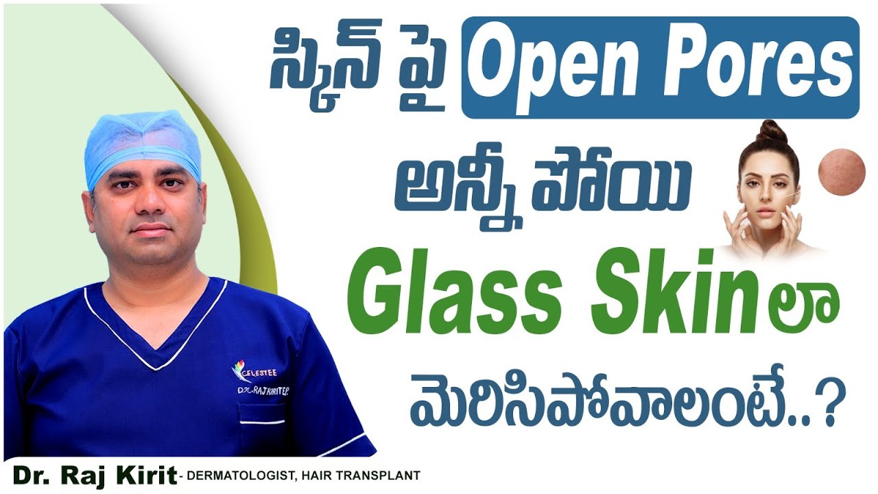 స్కిన్ పై Open Pores అన్నీ పోవాలంటే? | How to Get Rid of Open Pores | Glowing Skin Tips |  Celestee