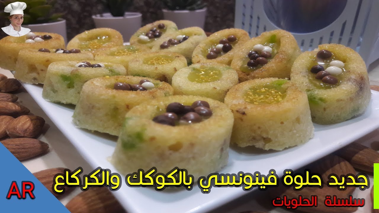 جديد حلوة فينونسي بريستيج بالكوك و الكركاع