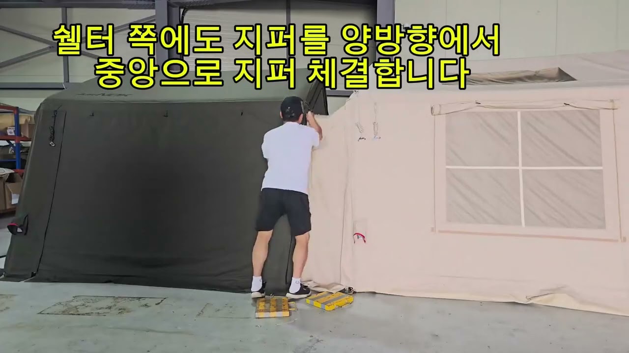 해피패밀리 설치 영상