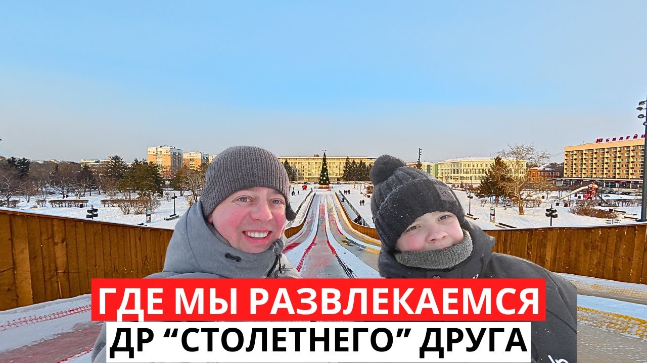 РАЗВЛЕКАЕМСЯ дома! День Рождения 