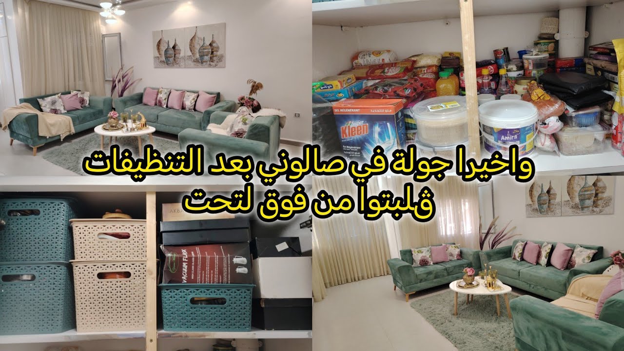 واخيرا جولة في صالوني لسكنات عدل بعد التنظيفات فرغت كامل البلاكار وش مدايرة فيه كامل💪روتين تحفيزي 💯