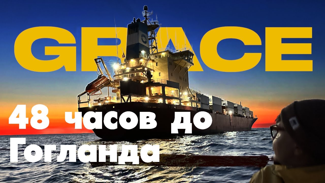 Идём на Гогланд: ночь, корабли и вода в яхте!