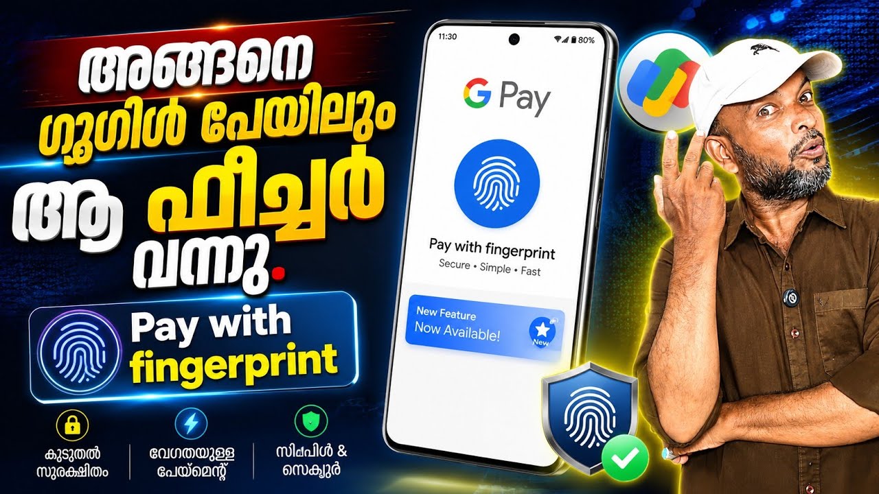 ഗൂഗിൾ പേയിലെ ഈ പുതിയ ഓപ്ഷൻ നിങ്ങൾക്ക് ലഭിച്ചോ?Did you get this new option in Google Pay?