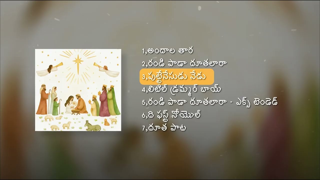 Christmas Velugu 2025 – 
