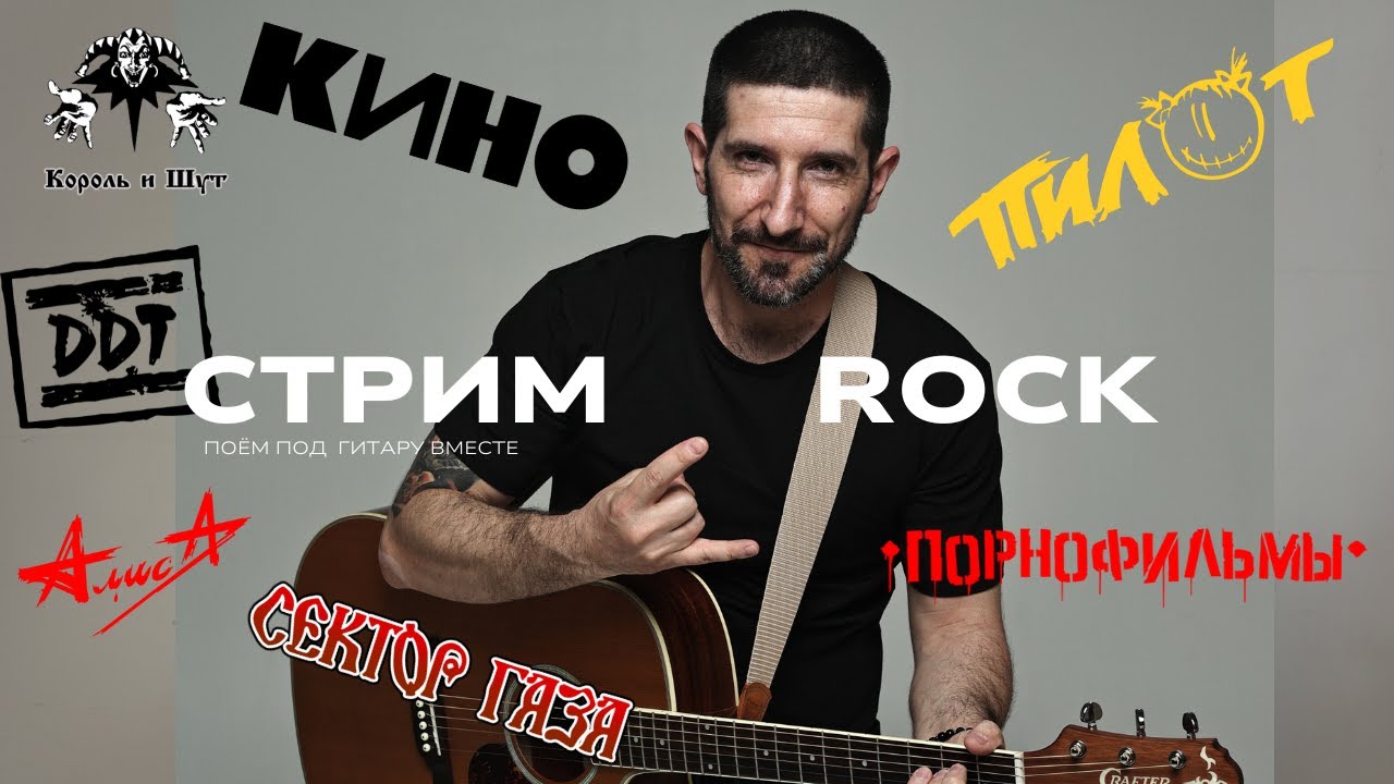 СКАЗОЧНЫЙ СТРИМ с ГИТАРОЙ! Празднуем 1001 подписчика! Читаю 100% чата! Гитарный стрим.