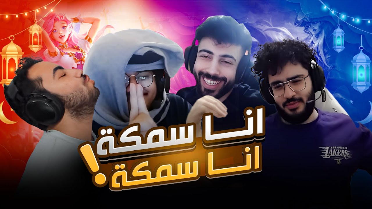 تشامبيون صعيدي🤯؟؟ | تحدي معلومات ليج أوف ليجندز🔥 داكراي و ريتيد🤯 ضد سيفي و داتورا | تحدي العواجيز 3