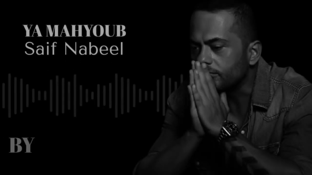 Saif Nabeel - Ya Mahyoub (Remix By EANDROS 2025) / سيف نبيل - يا مهيوب