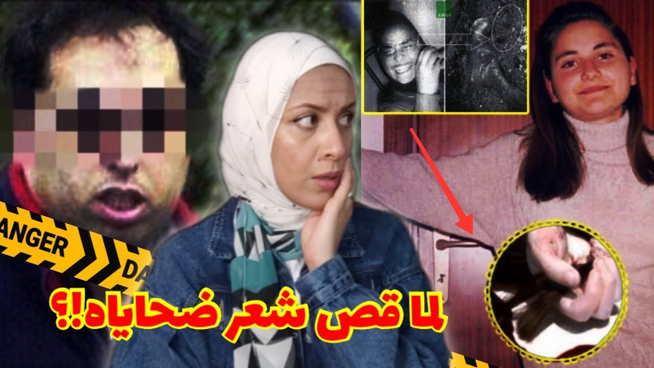 السـ ـفاح عاشق قص الشعر الذي حير ايطاليا من 17 سنة✂️