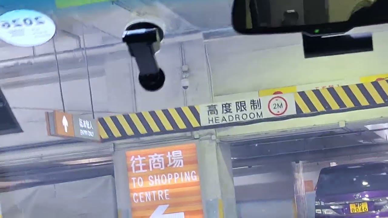 新屯門中心停車場入L2樓A區2米祇准駛入B區C區及D區出路3個不准駛出2個不准駛入