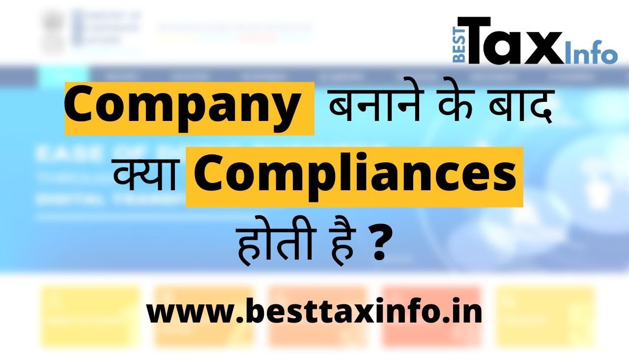 Post Incorporation Compliances For Private Limited Company | ROC Annual Compliances
