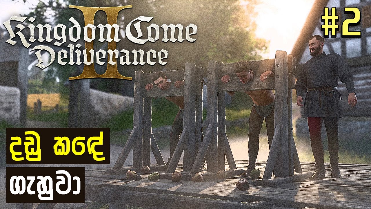 වලියක් දාගත්ත නිසා, දඩු කඳේ ගැහුවා 🫤 &mdash; #KingdomComeDeliverance2 E02 │ #MrMRVLS 💜