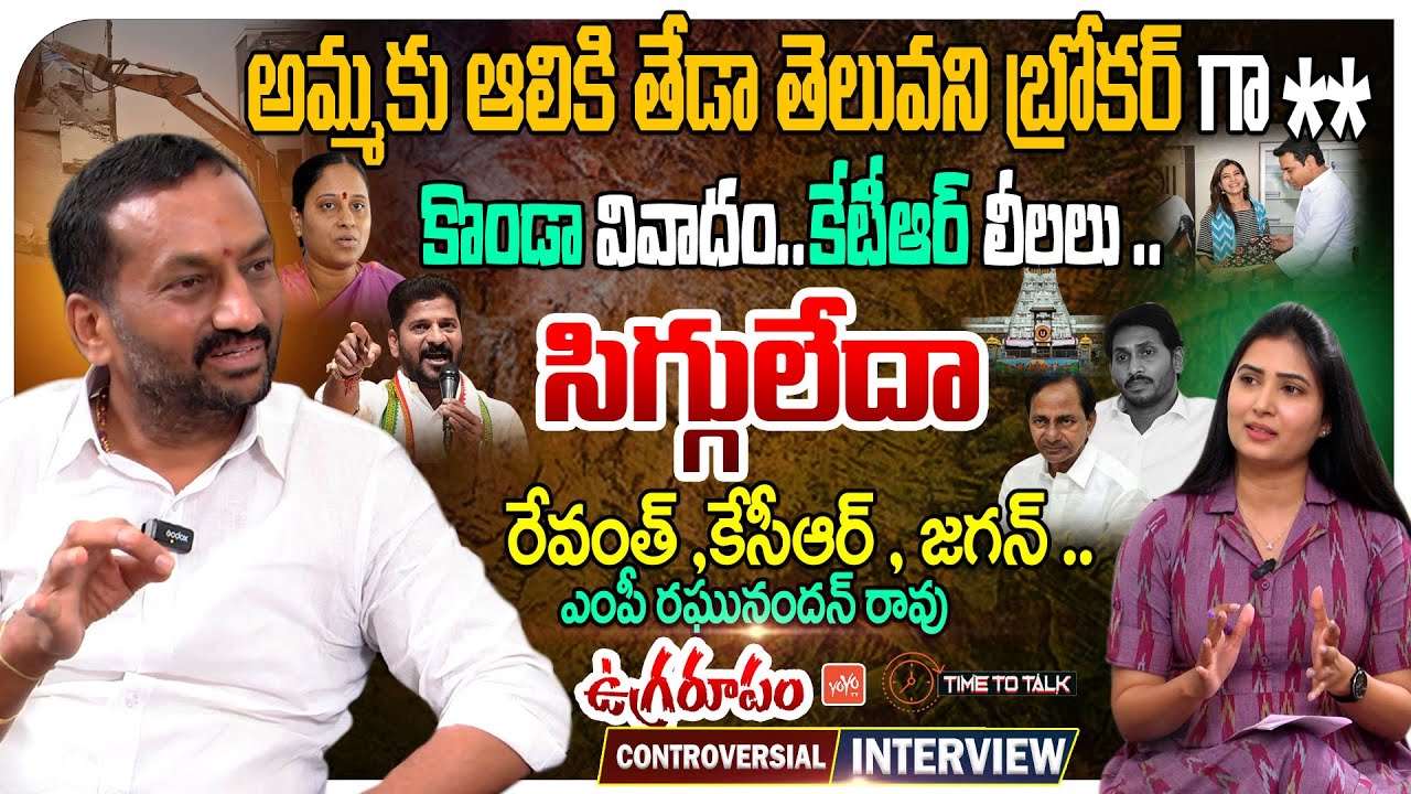 BJP MP Raghunandan Rao Most CONTROVERSIAL Interview | Anchor Deepa | Time To Talk | YOYO TV Channel