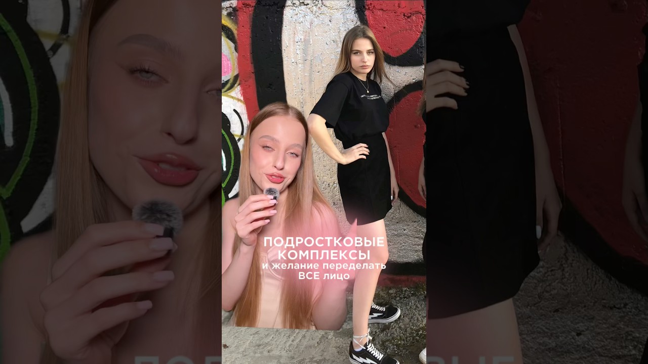 какие у меня были комплексы в подростковый период
