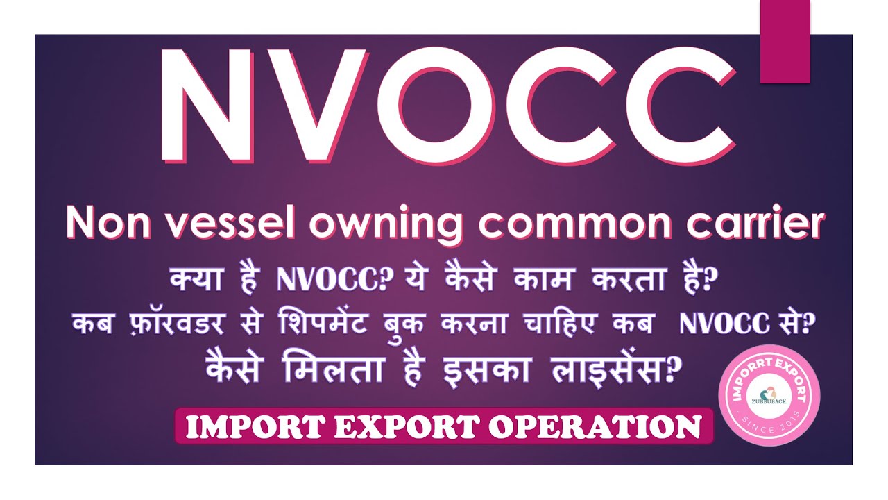 What is NVOCC Non Vessel Owning Common Carrier in Shipping Import Export
