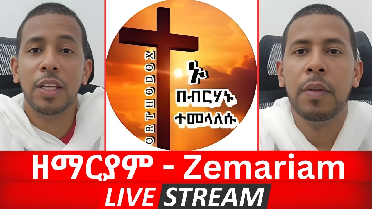 ዘማርያም ዘለቀ teddy.zeleke