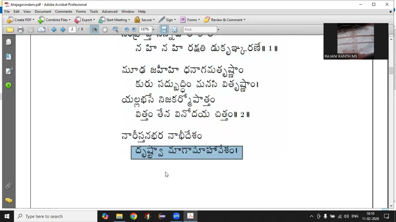 bhaja govindam -భజ గోవిందం - 2