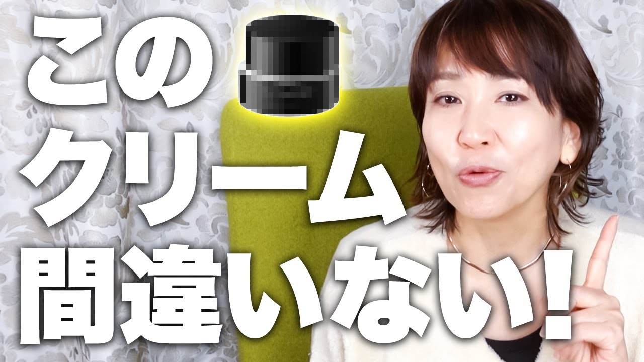 迷ったらこれを買って！40代から始めるエイジングケアクリームの選び方