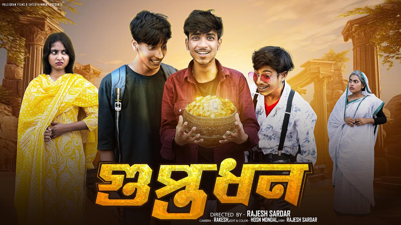 গুপ্তধন  | Guptodhon  l  Bangla Natok 2025  l  Rohan & Sathi  l  Moner Moto TV Video