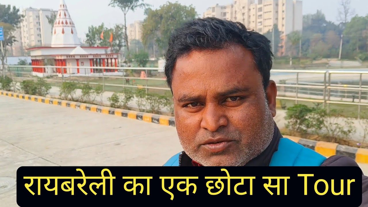 रायबरेली AIIMS का एक छोटा सा Tour